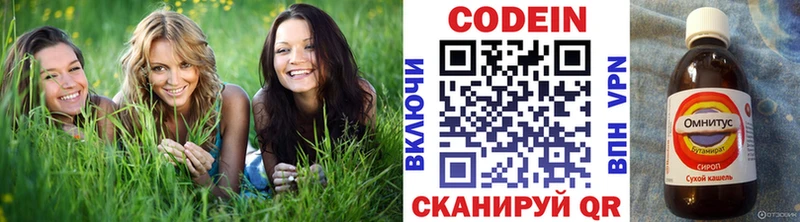 Codein Purple Drank  Куйбышев 
